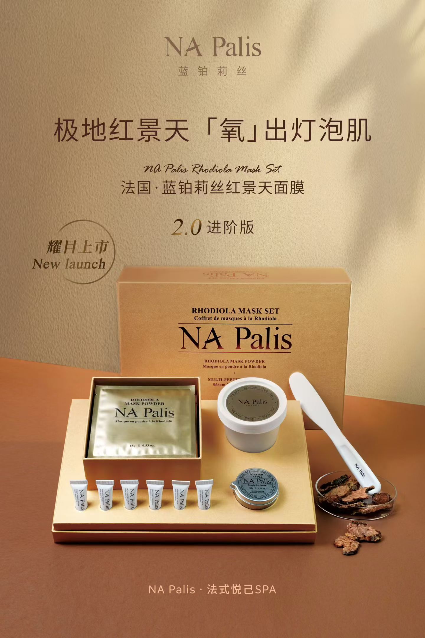NA Palis professional skincare